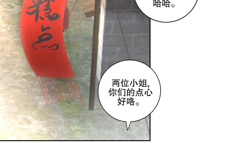 第80话 表面朋友-第85话