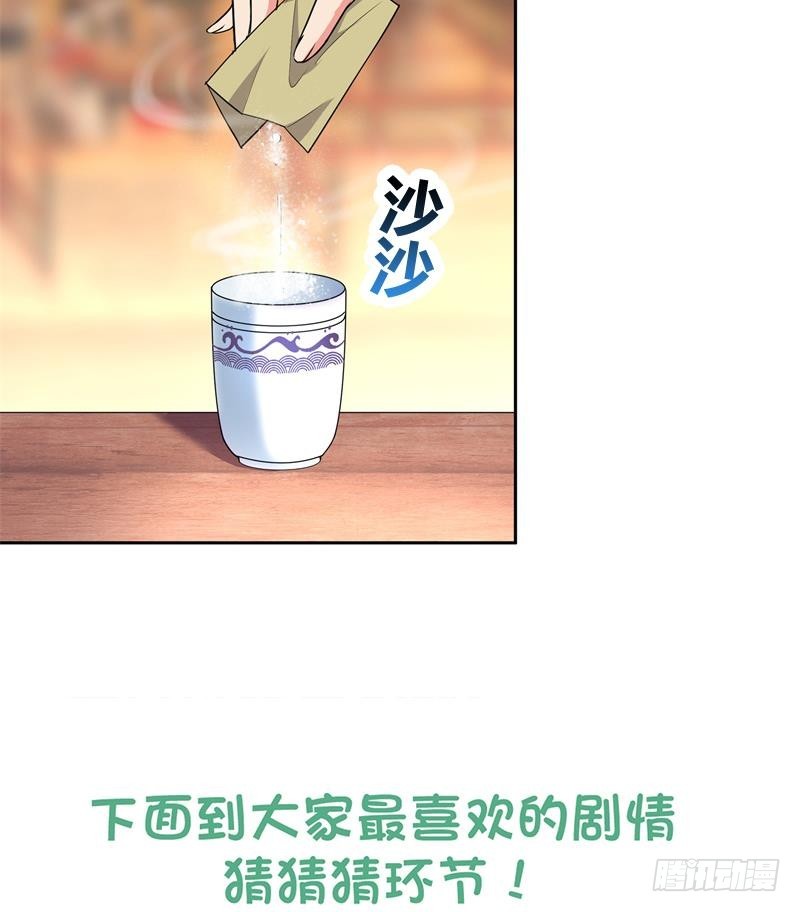 第80话 表面朋友-第85话