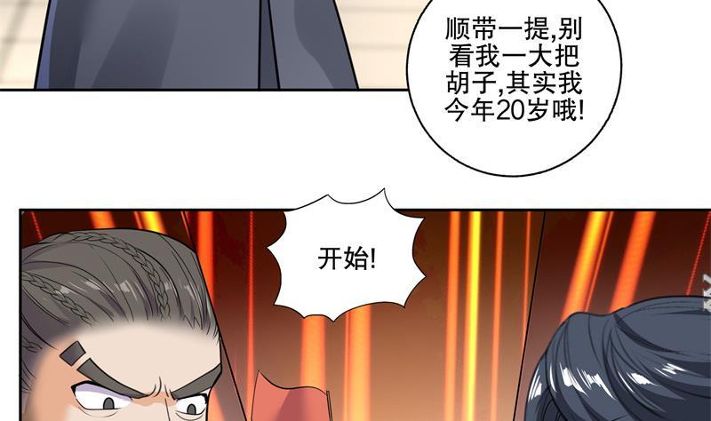 第80话 表面朋友-第85话