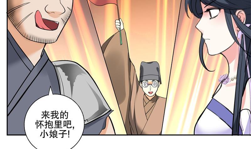 第80话 表面朋友-第85话
