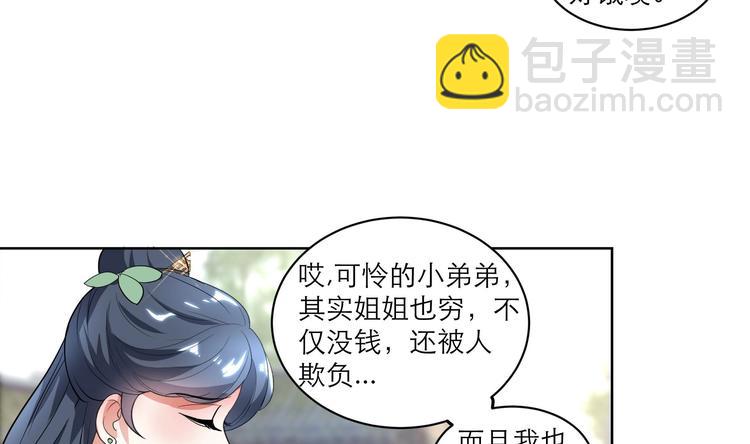第9话 路见不平-第9话