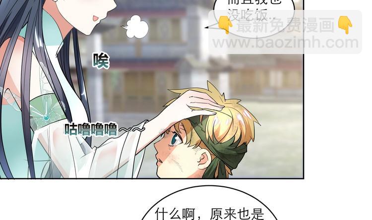 第9话 路见不平-第9话
