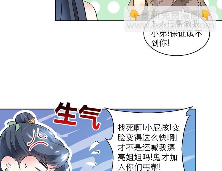 第9话 路见不平-第9话