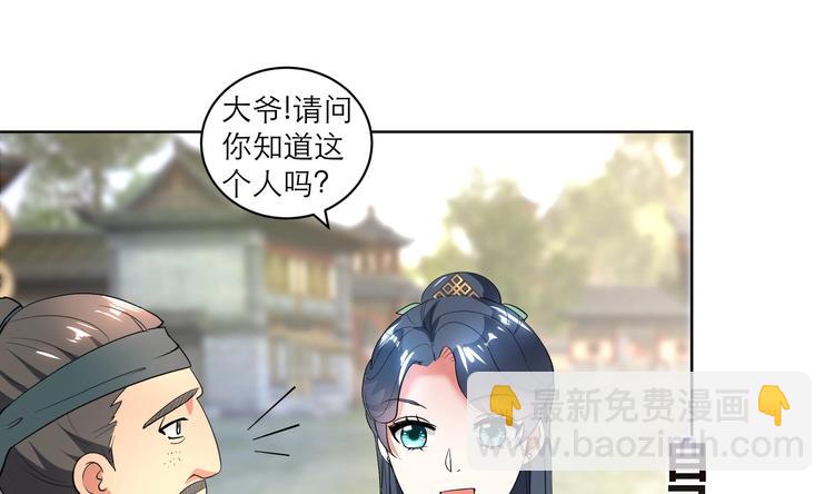 第9话 路见不平-第9话