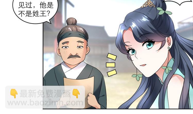第9话 路见不平-第9话