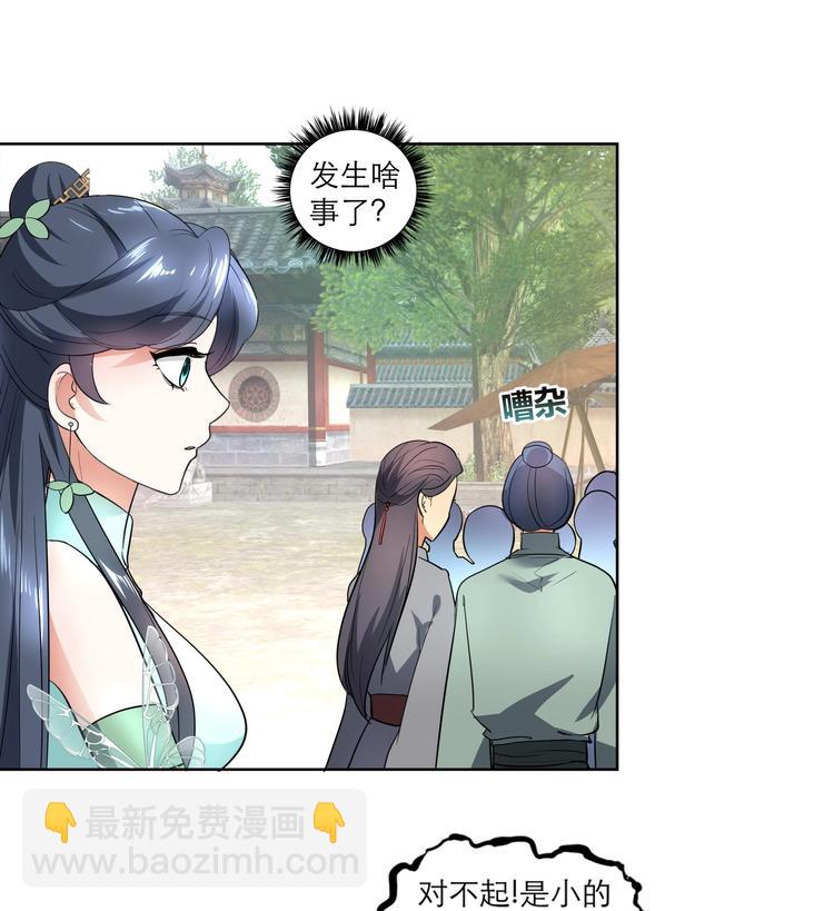 第9话 路见不平-第9话