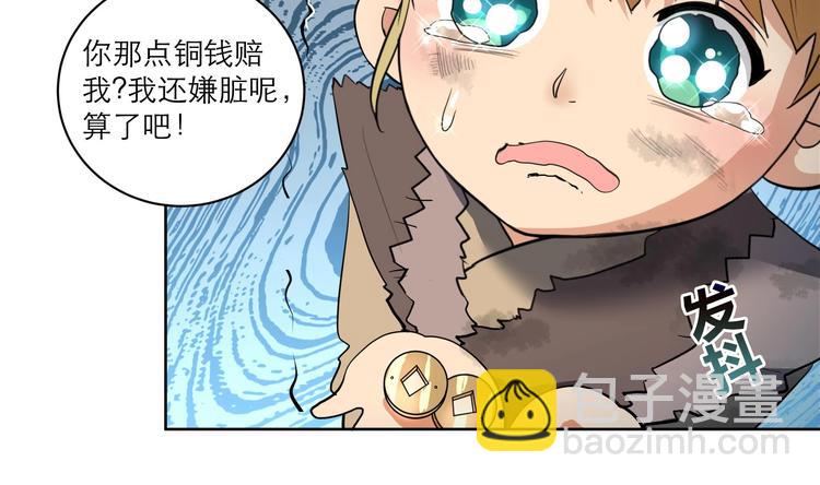 第9话 路见不平-第9话