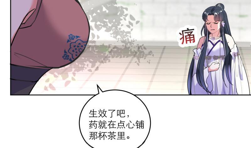 第82话 想对我用毒？-第87话