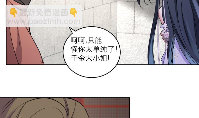 第82话 想对我用毒？-第87话