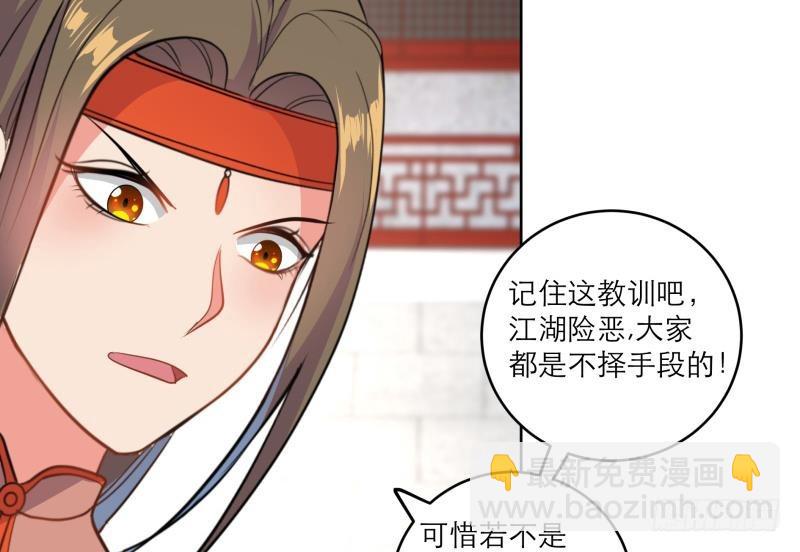 第82话 想对我用毒？-第87话
