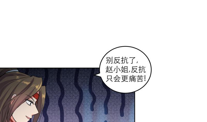 第82话 想对我用毒？-第87话