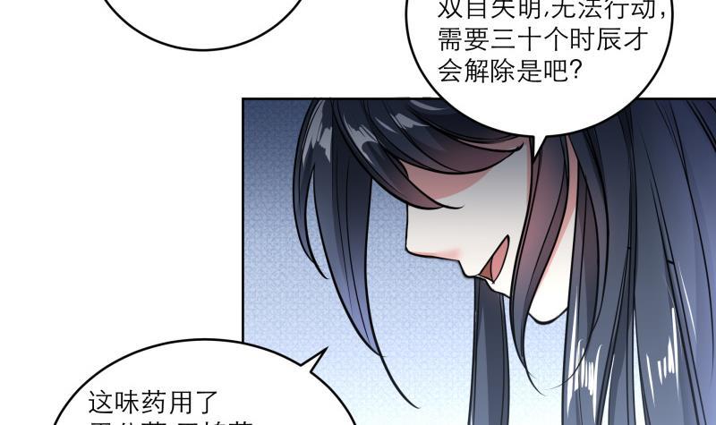第82话 想对我用毒？-第87话