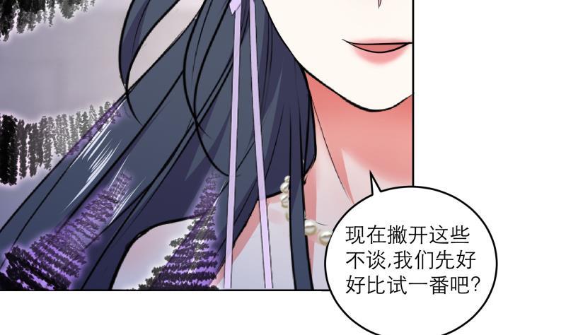 第82话 想对我用毒？-第87话