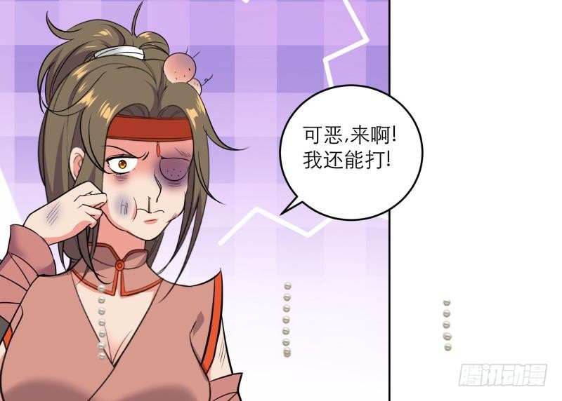 第82话 想对我用毒？-第87话