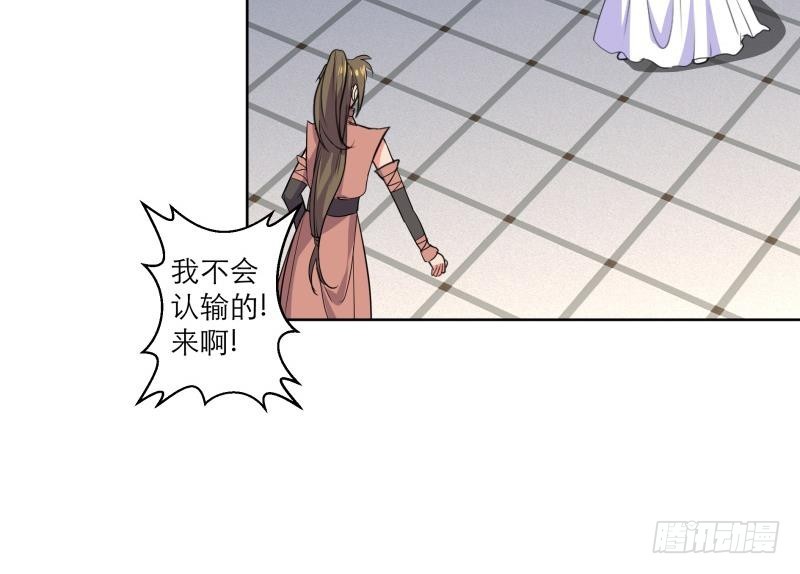 第82话 想对我用毒？-第87话