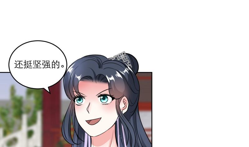 第82话 想对我用毒？-第87话