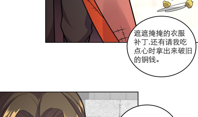第82话 想对我用毒？-第87话