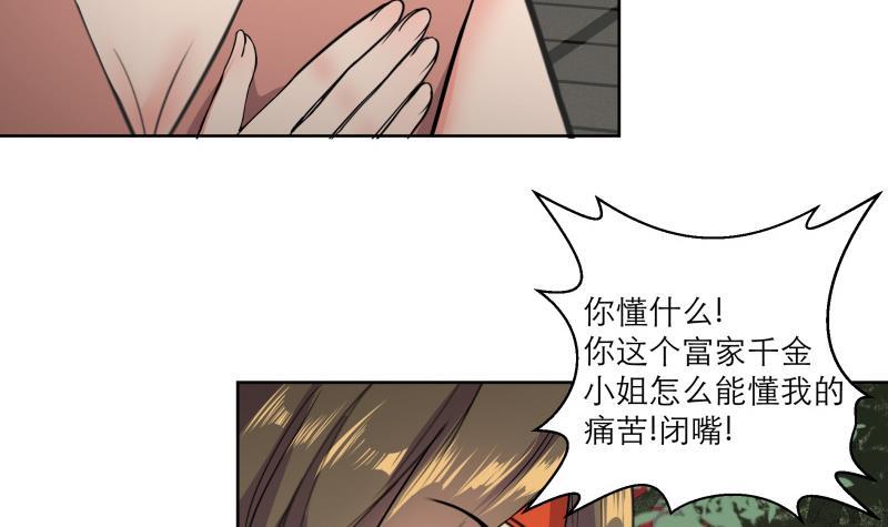 第82话 想对我用毒？-第87话