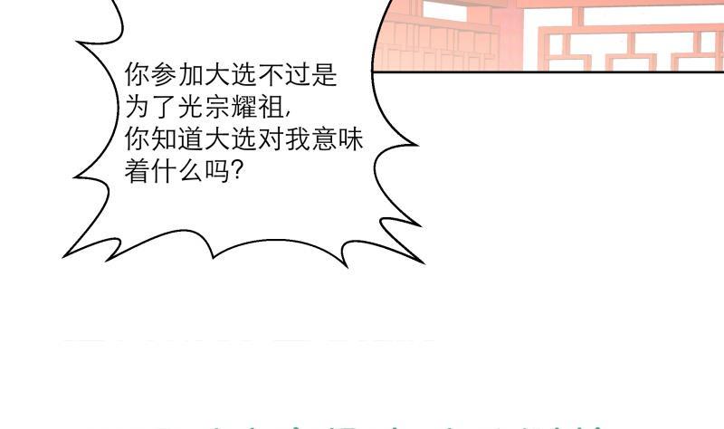 第82话 想对我用毒？-第87话