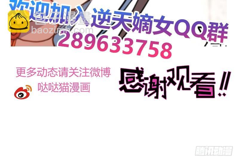 第82话 想对我用毒？-第87话