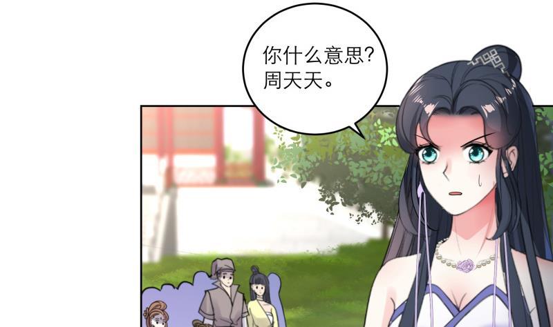 第82话 想对我用毒？-第87话