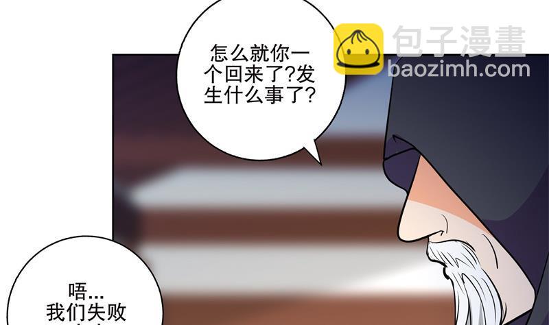 第84话 你到底是什么人！？-第89话