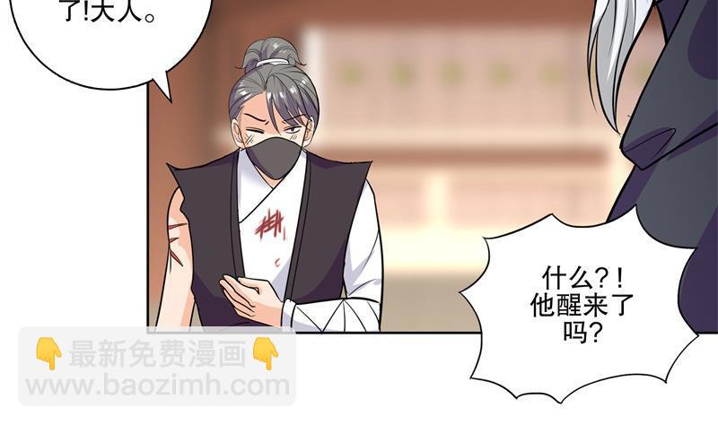 第84话 你到底是什么人！？-第89话