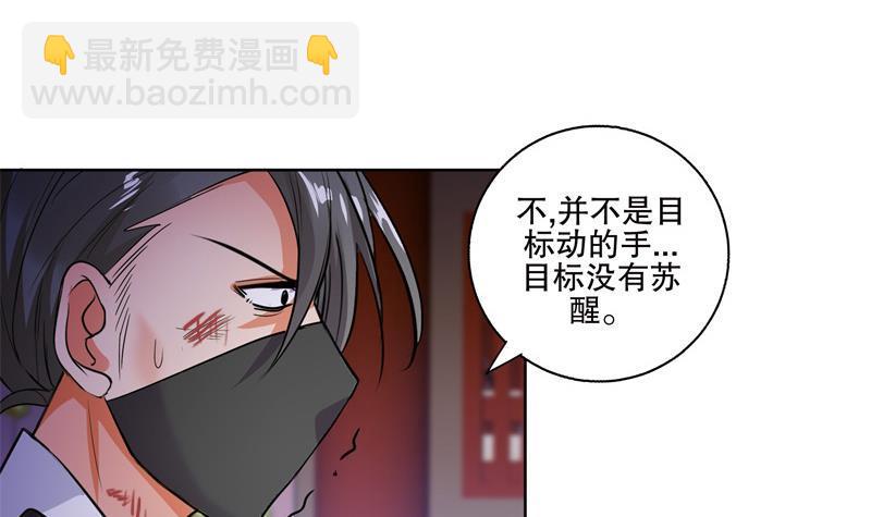 第84话 你到底是什么人！？-第89话