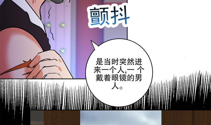 第84话 你到底是什么人！？-第89话