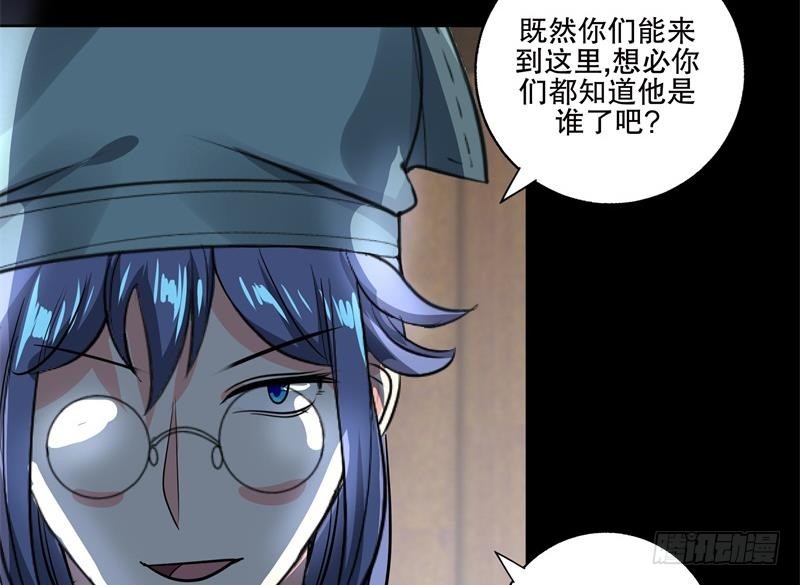 第84话 你到底是什么人！？-第89话