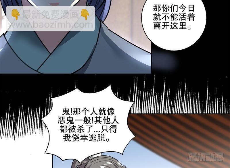 第84话 你到底是什么人！？-第89话