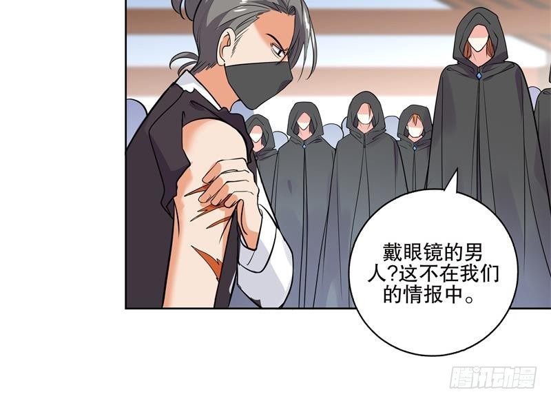 第84话 你到底是什么人！？-第89话
