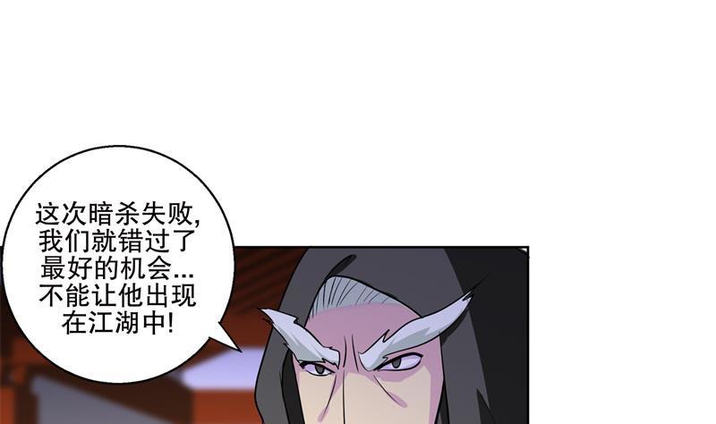第84话 你到底是什么人！？-第89话