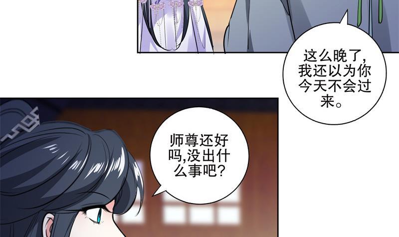 第84话 你到底是什么人！？-第89话