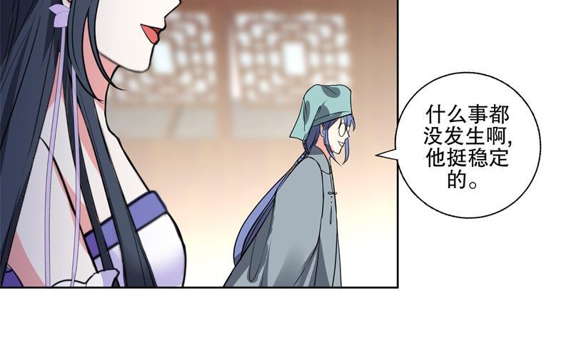 第84话 你到底是什么人！？-第89话