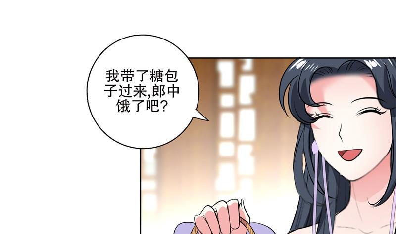第84话 你到底是什么人！？-第89话