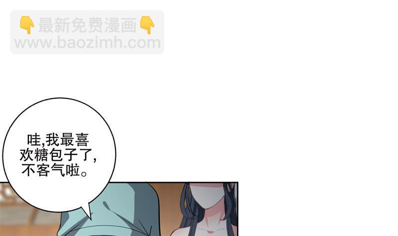 第84话 你到底是什么人！？-第89话