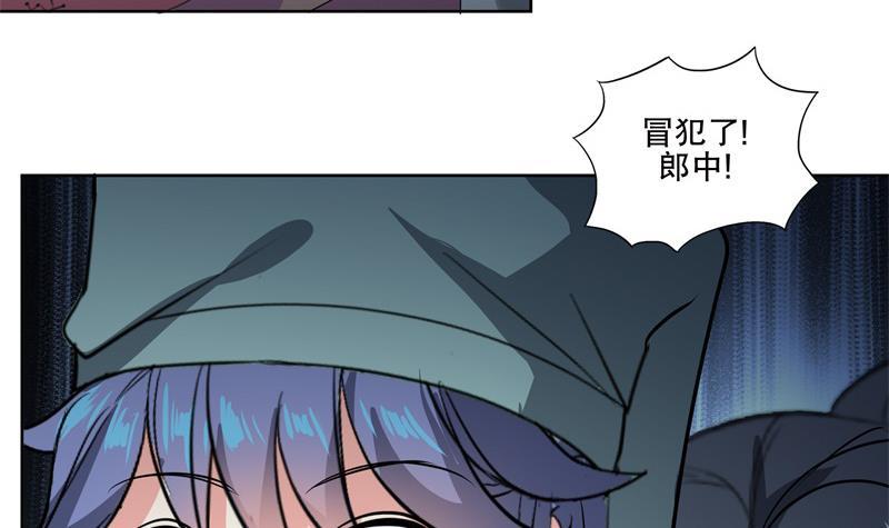 第84话 你到底是什么人！？-第89话