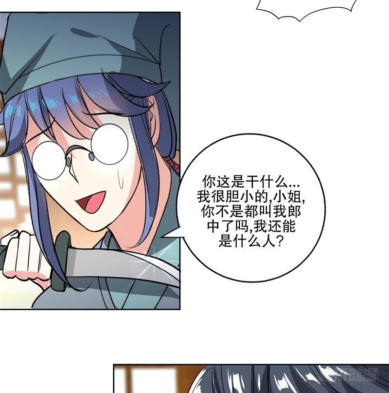 第84话 你到底是什么人！？-第89话