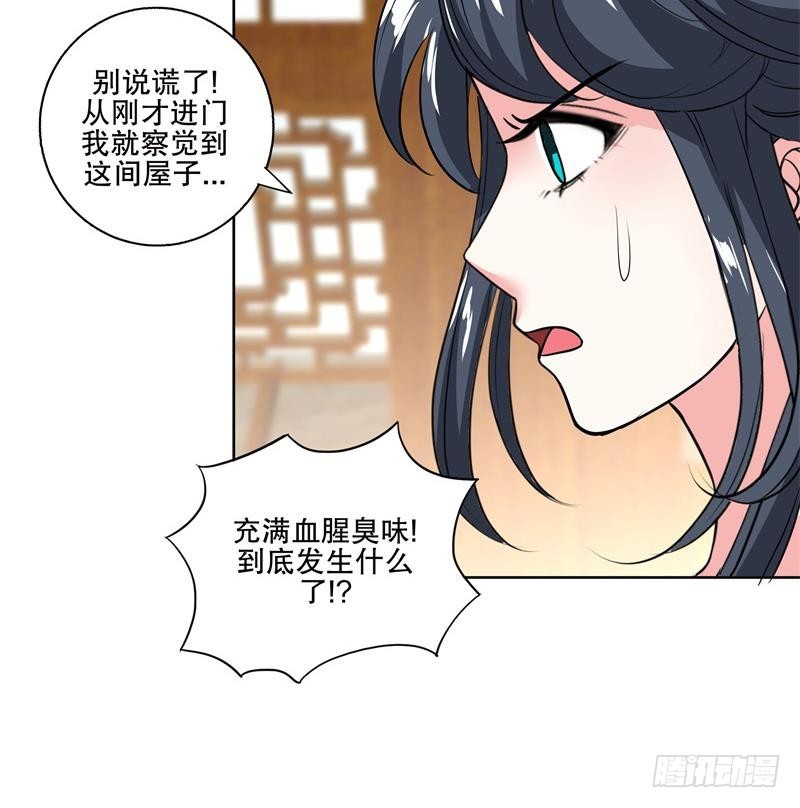 第84话 你到底是什么人！？-第89话