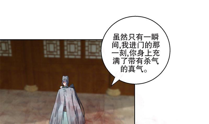 第84话 你到底是什么人！？-第89话