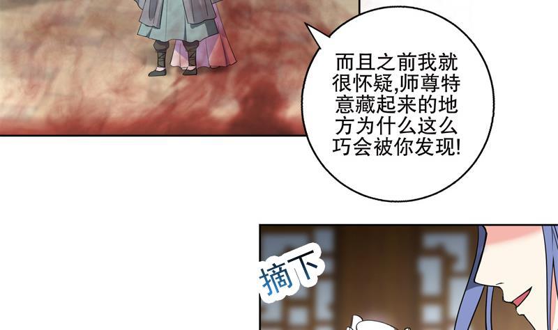 第84话 你到底是什么人！？-第89话