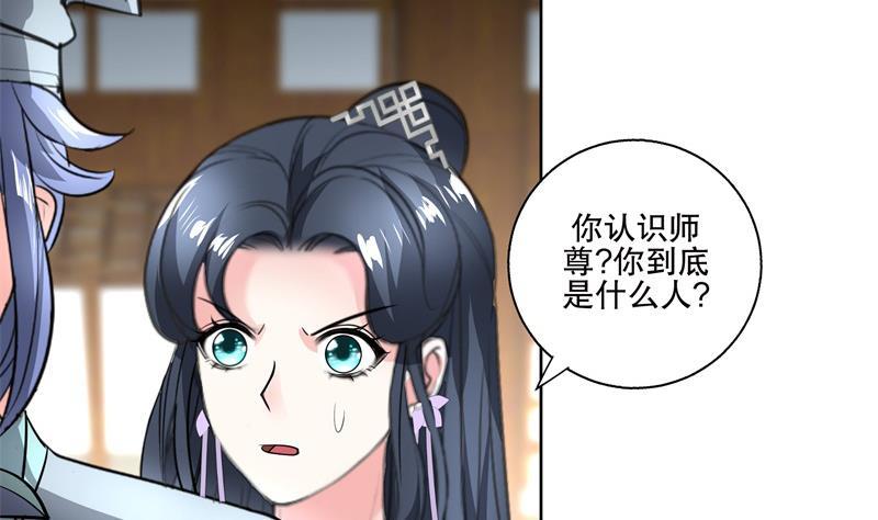 第84话 你到底是什么人！？-第89话