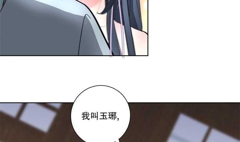 第84话 你到底是什么人！？-第89话