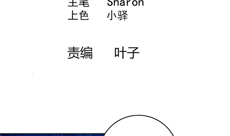 第84话 你到底是什么人！？-第89话