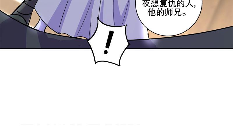 第84话 你到底是什么人！？-第89话