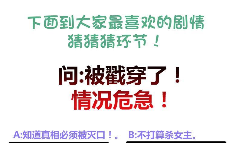 第84话 你到底是什么人！？-第89话