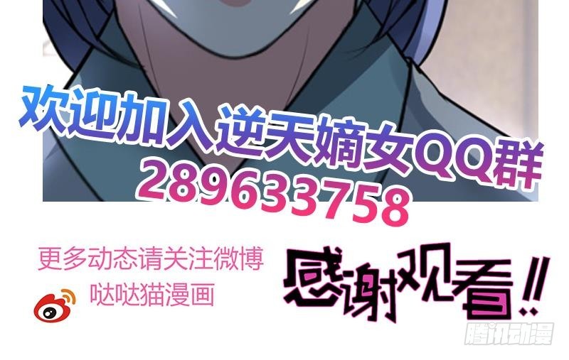第84话 你到底是什么人！？-第89话