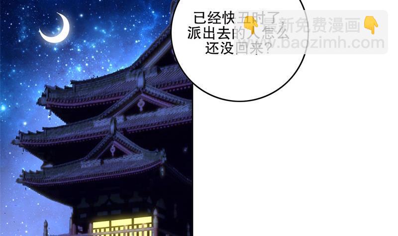 第84话 你到底是什么人！？-第89话