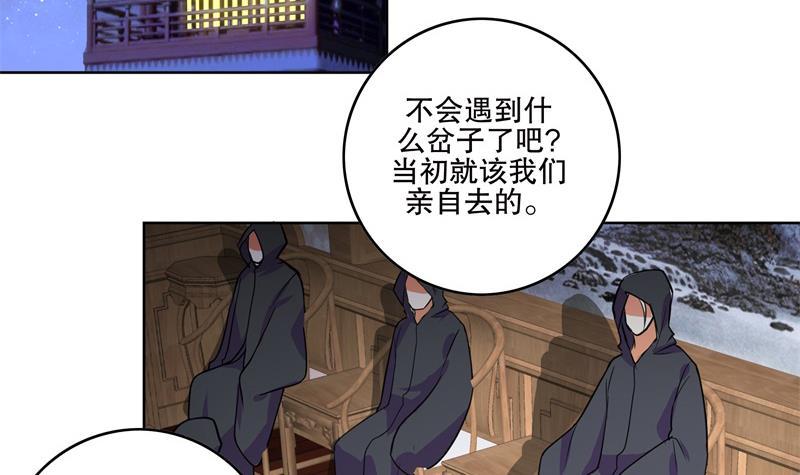 第84话 你到底是什么人！？-第89话